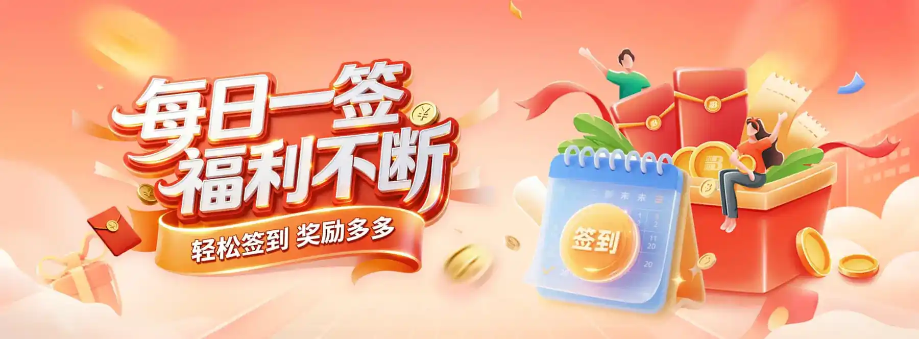 活动公告、规则说明与服务咨询